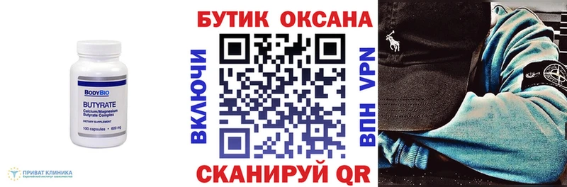 Бутират буратино  Купить  Алушта 