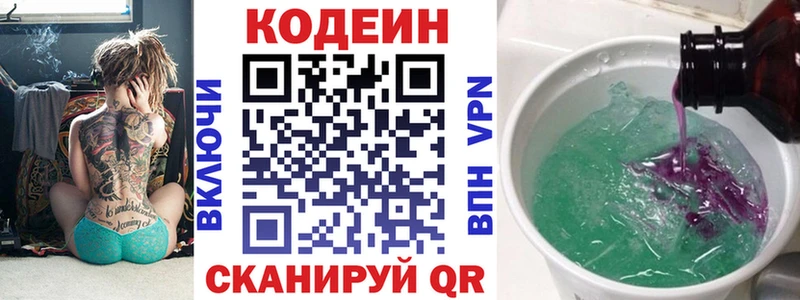 Купить  Алушта  Кодеиновый сироп Lean напиток Lean (лин) 