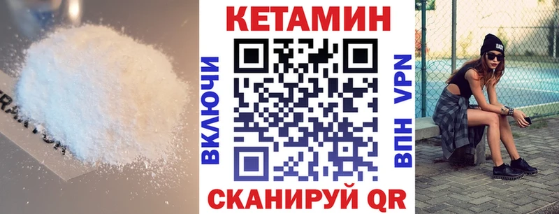 КЕТАМИН ketamine  Купить  Алушта 