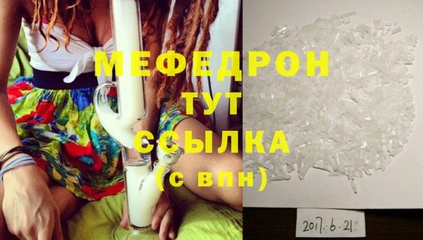 мефедрон мука Арсеньев