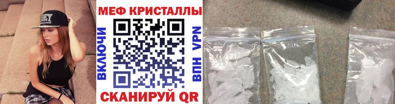 МЕФ мяу мяу  Купить закладки  Алушта 