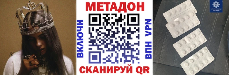 Метадон белоснежный  Купить закладки  Алушта 